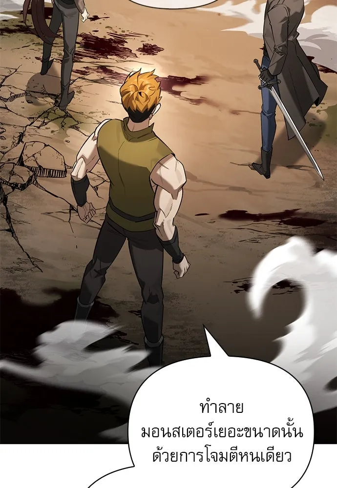 ชีวิตฮีลใจนายฮันเตอร์คลาส S ตอนที่ 1 รูปที่ 107