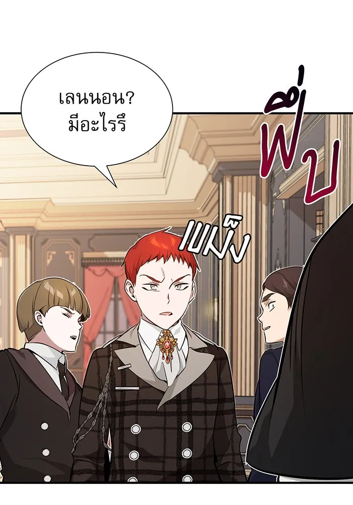 จอมเวทเกิดใหม่ในรอบ 66666 ปี ตอนที่ 11 รูปที่ 8