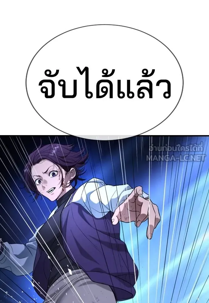 คูเซรา ตอนที่ 18 รูปที่ 120