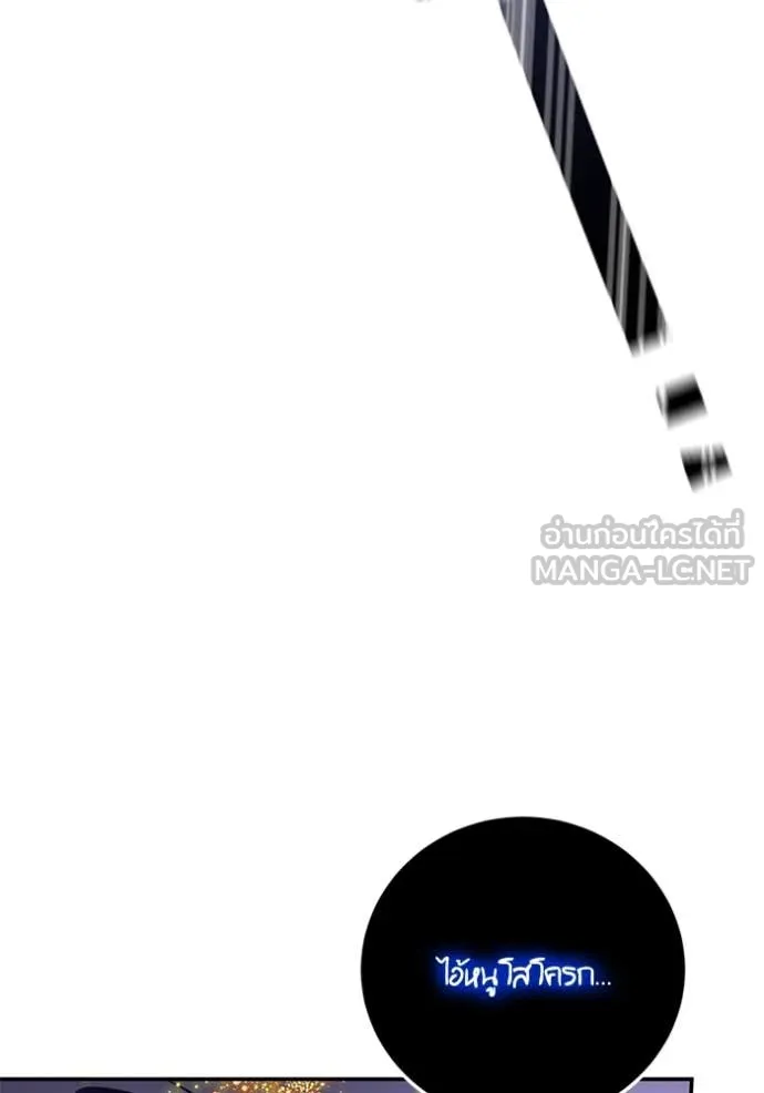 Return to Player ตอนที่ 196 รูปที่ 7