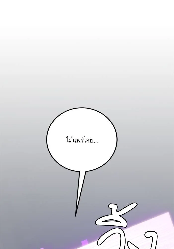 Return to Player ตอนที่ 145 รูปที่ 92