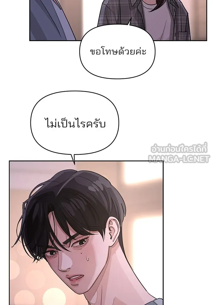 ความรักของอิซอบ ตอนที่ 15 รูปที่ 90