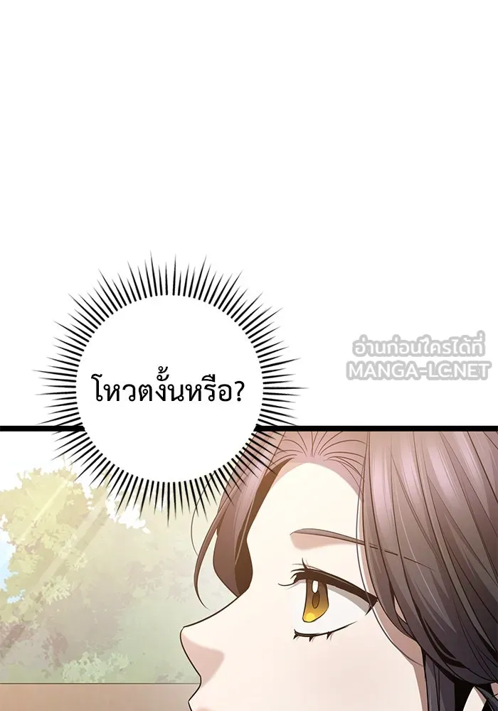 ราชินีนักบู๊ ตอนที่ 47 รูปที่ 69