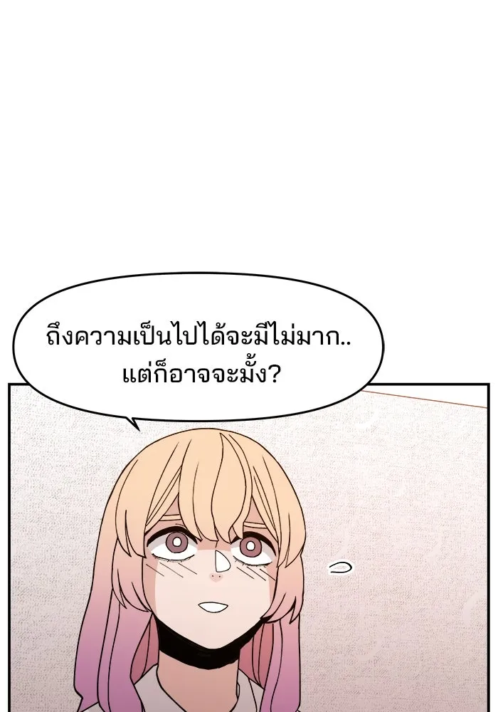 ห้องเรียนสาวแสบ ตอนที่ 26 รูปที่ 14