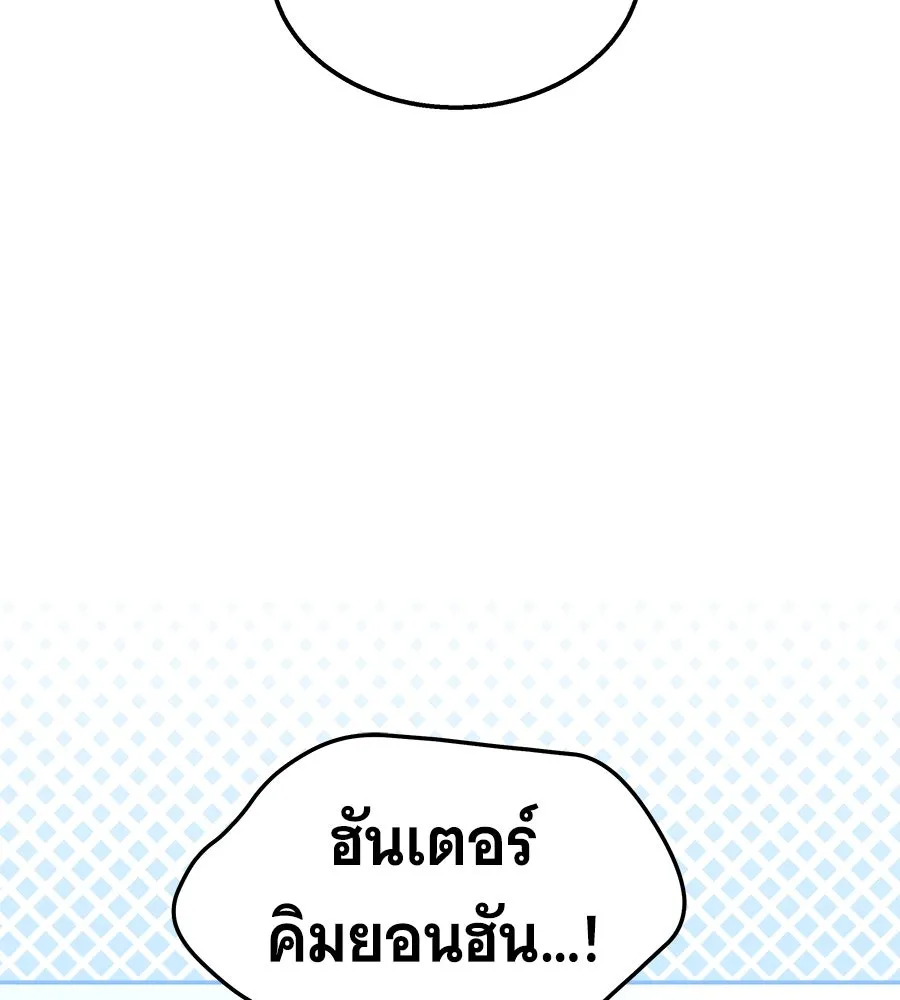 ถึกทนแทงก์แรงก์ C ตอนที่ 26 รูปที่ 76