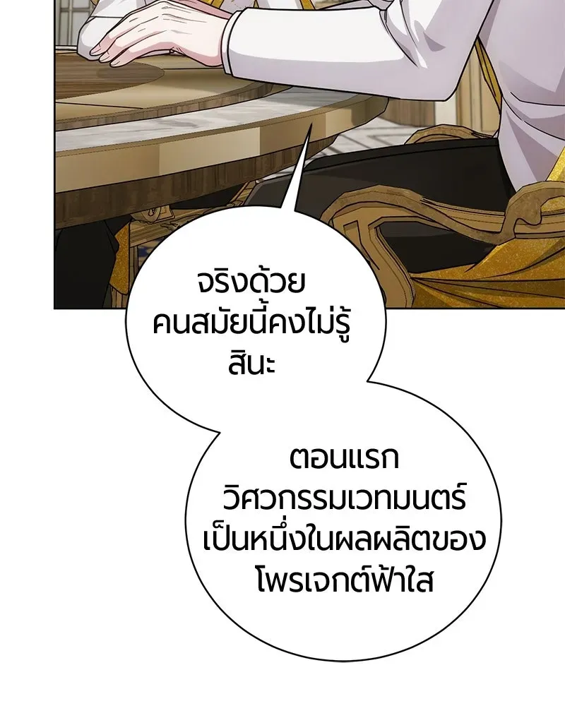 The Magic Tower_s Problem Child ต_วอ_นตรายแห_งหอคอยเวท ตอนที่ ตอนที่ 34 รูปที่ 37