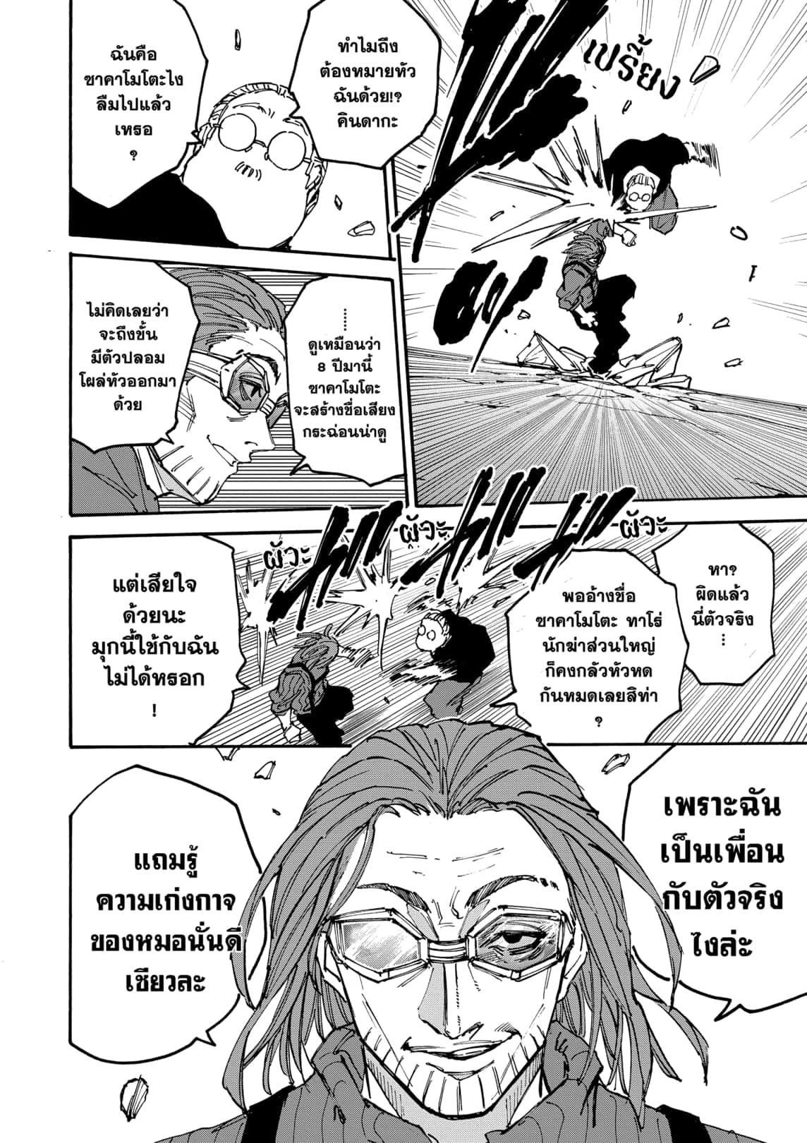 Manga-lc-com อ่านมังงะ อ่านการ์ตูน ออนไลน์ ฟรี Sakamoto Days ตอนที่ 1 2 3 4 5 6 7 8 9 10 11 12 13 14 ฟรี ไม่มีโฆษณา Manga-lc - อ่าน มังงะ อ่าน การ์ตูน ออนไลน์ อ่านมังงะ ฟรี