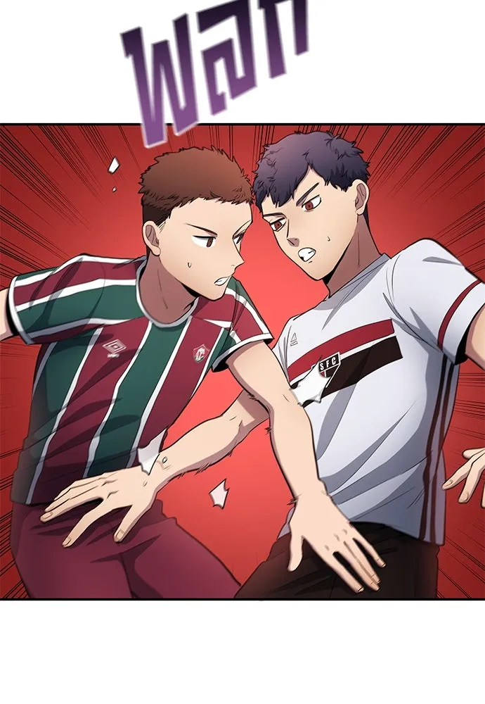 นักเตะแข้งสวรรค์ ตอนที่ 61 รูปที่ 38