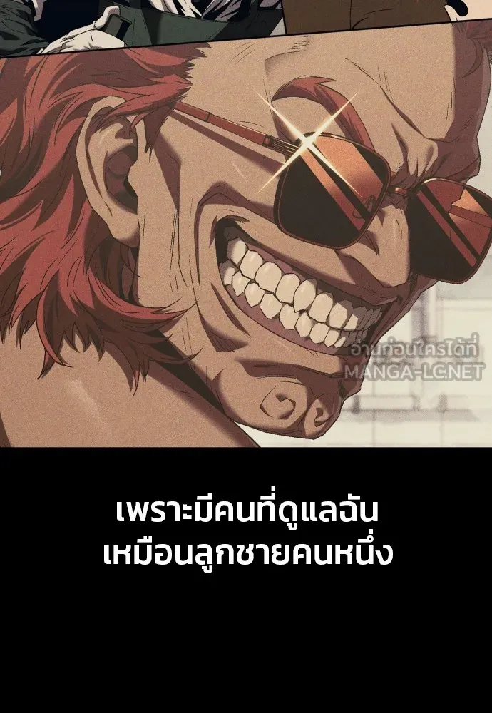 สนิมเชือดเลือดสาด ตอนที่ 7 รูปที่ 63