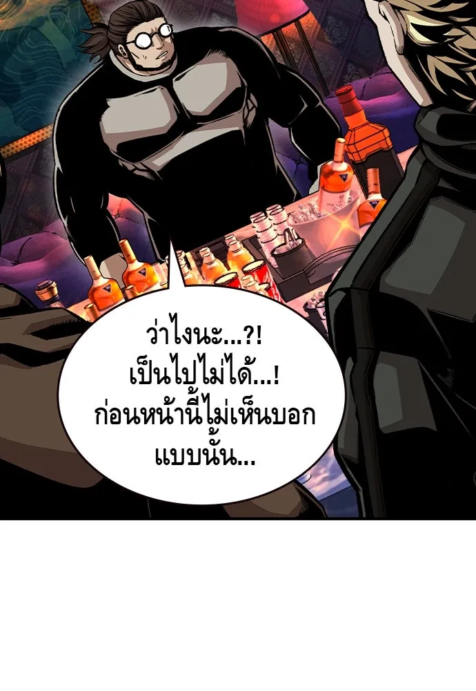 King Game ตอนที่ 95 หัวหน้าคนใหม่ รูปที่ 130