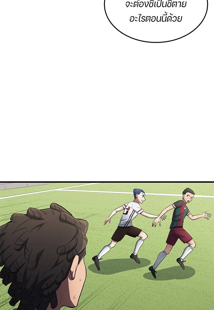นักเตะแข้งสวรรค์ ตอนที่ 67 รูปที่ 41