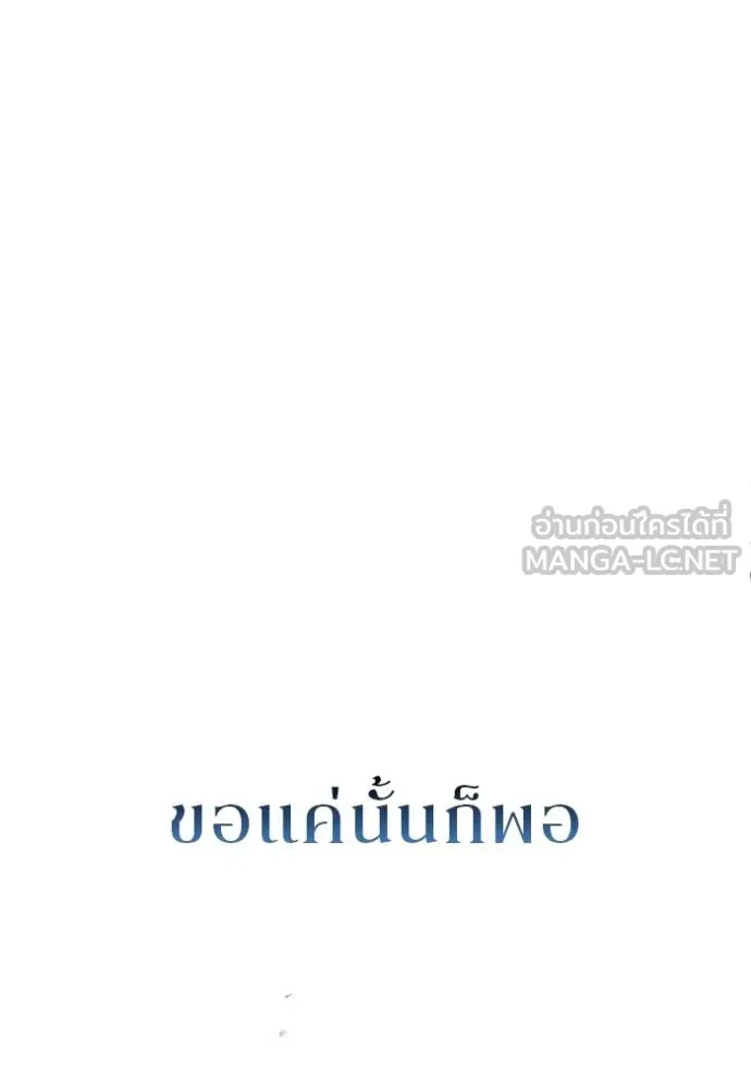 โคตรอาวุธลับ ตอนที่ 6 รูปที่ 40