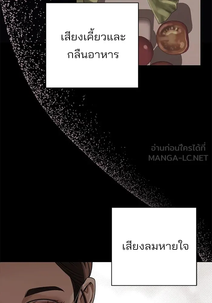 ความรักของอิซอบ ตอนที่ 21 รูปที่ 9