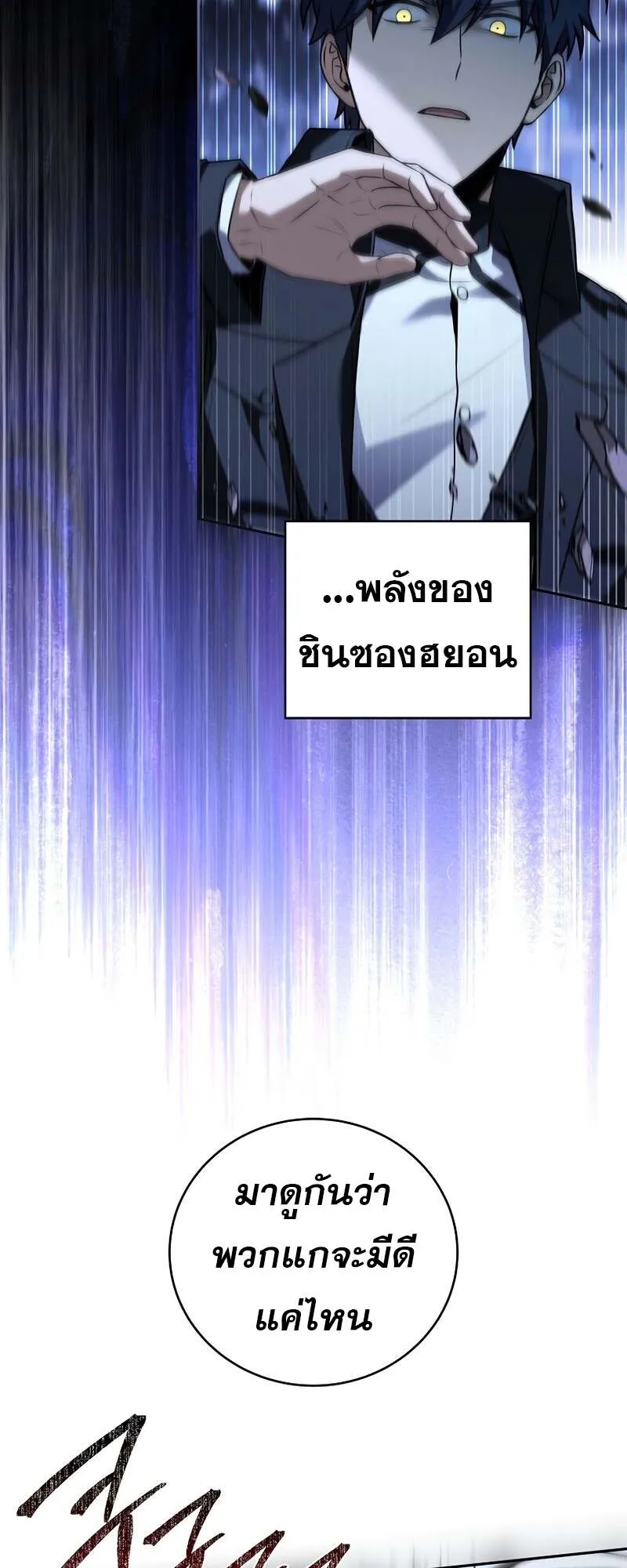 Return of the Frozen Player ตอนที่ ตอนที่ 155 รูปที่ 5