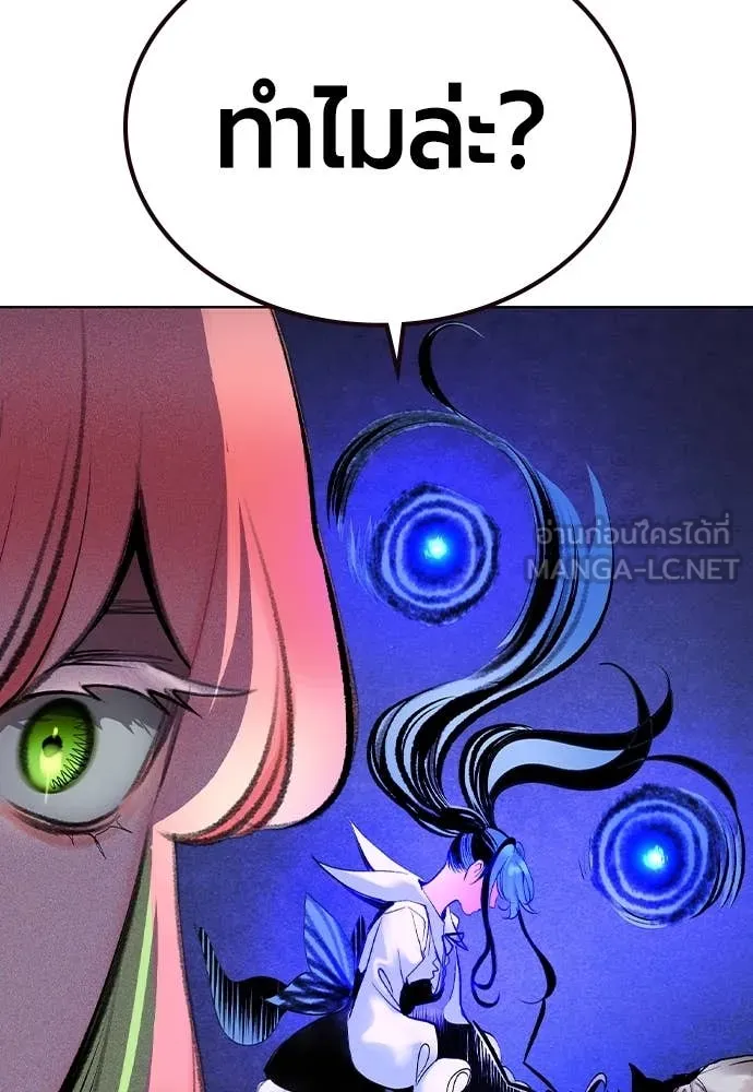 Jungle Juice ตอนที่ 165 รูปที่ 183