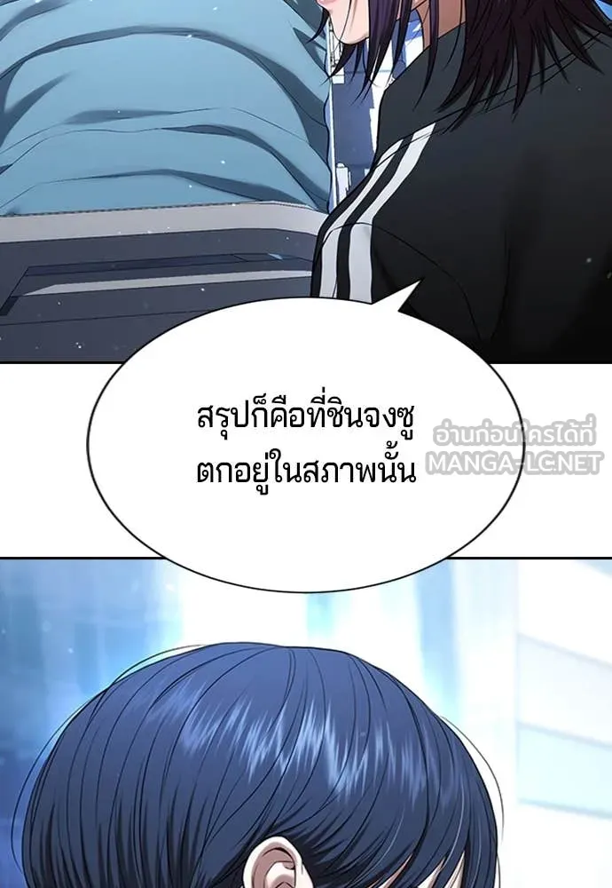 คูเซรา ตอนที่ 30 รูปที่ 9