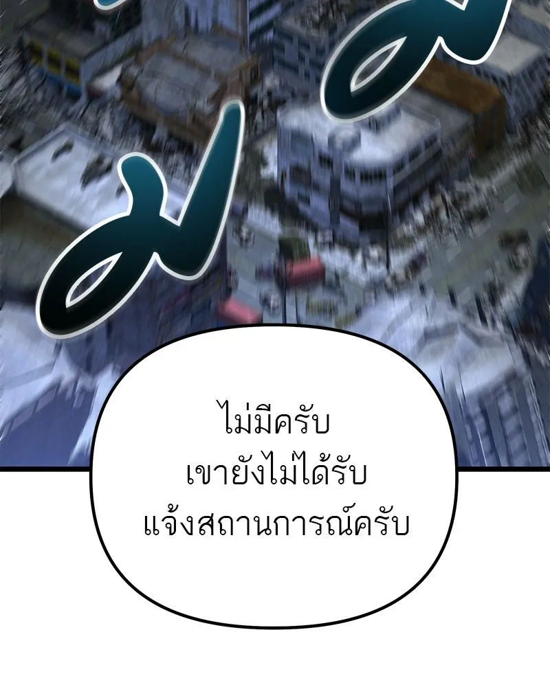 โทษที พื้นที่นี้ห้ามออก ตอนที่ 83 รูปที่ 79