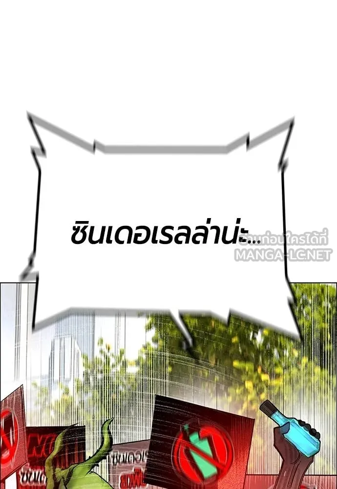 Jungle Juice ตอนที่ 178 รูปที่ 61