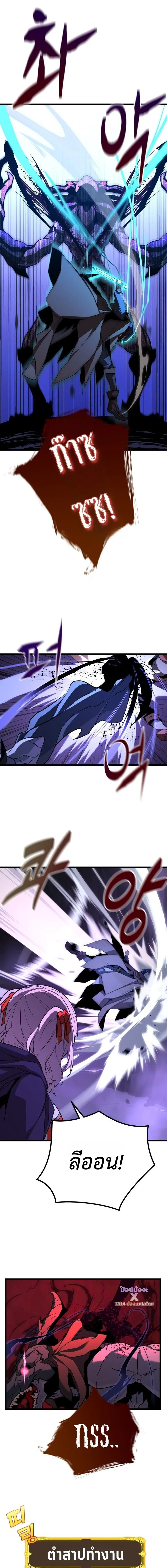 Player of a Fallen Noble Family ตอนที่ ตอนที่ 36 รูปที่ 10