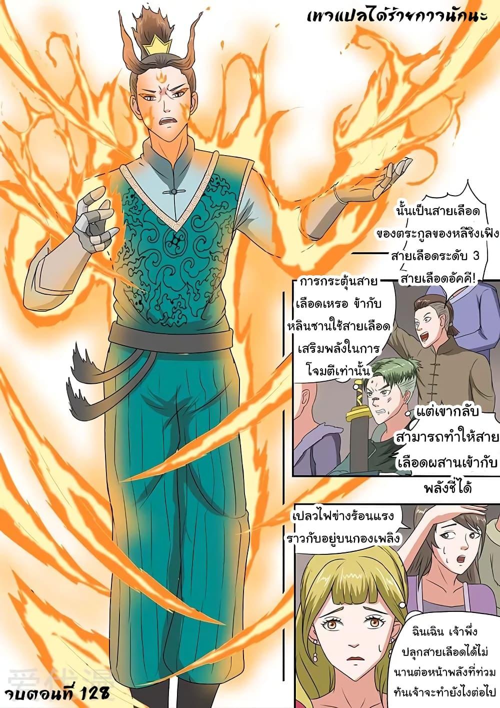 Manga-lc-com อ่านมังงะ อ่านการ์ตูน ออนไลน์ ฟรี Martial Master ตอนที่ 1 2 3 4 5 6 7 8 9 10 11 12 13 14 ฟรี ไม่มีโฆษณา Manga-lc - อ่าน มังงะ อ่าน การ์ตูน ออนไลน์ อ่านมังงะ ฟรี
