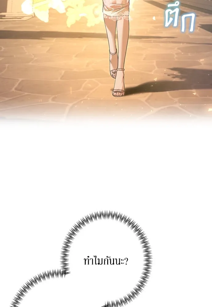 เลดี้มินต์ ตอนที่ 65 รูปที่ 88