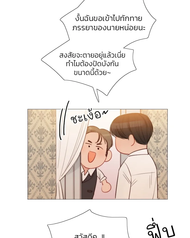 เซเรน่า ตอนที่ 74 รูปที่ 85