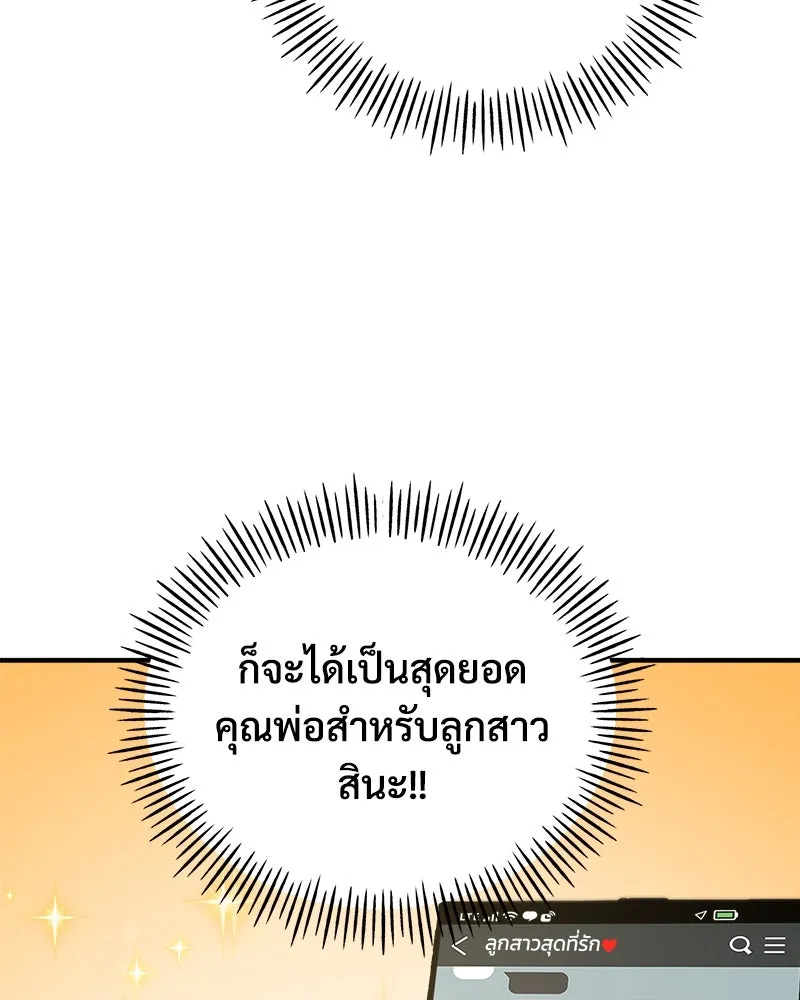 ปลูกผักพิชิตหอคอย ตอนที่ 19 รูปที่ 14