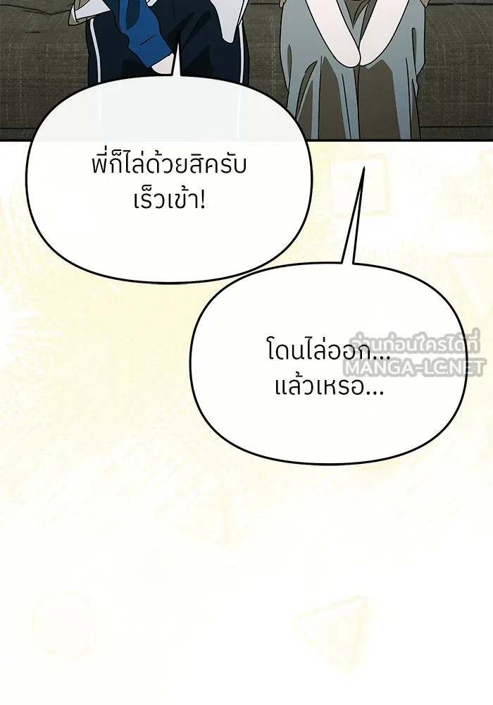 ย้อนเวลามาเป็นมักเน่ ตอนที่ 64 รูปที่ 15