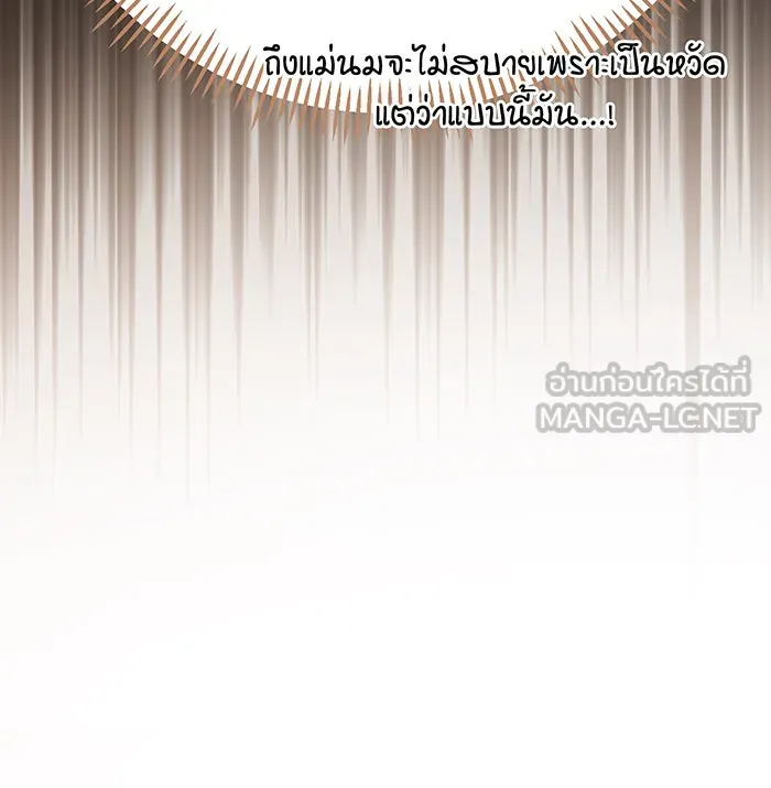 หนูน้อยทรราช ตอนที่ 49 รูปที่ 48