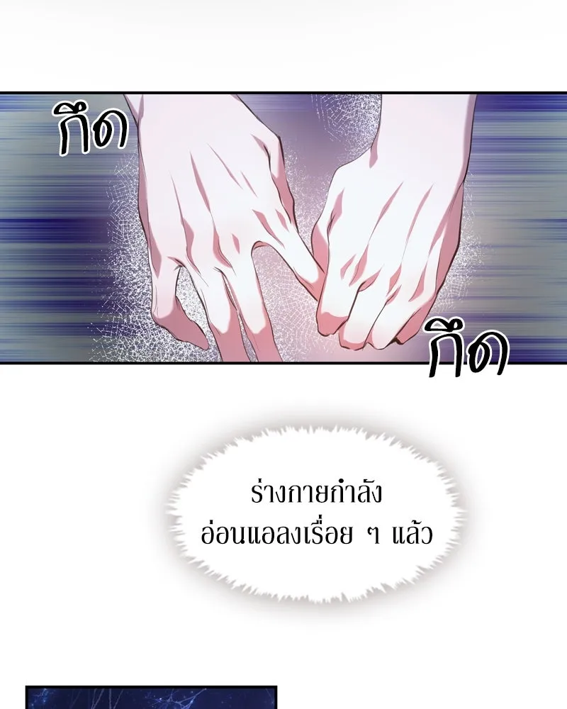 ขอบคุณที่หักหลัง ตอนที่ 7 รูปที่ 59
