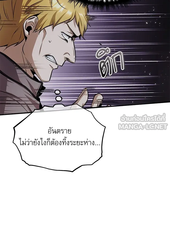 ศาสตราจารย์จำเป็นแห่งอะคาเดมี ตอนที่ 18 รูปที่ 72