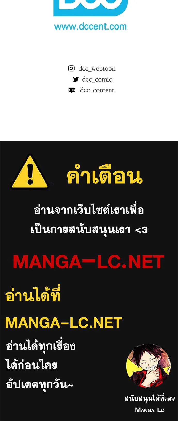 ลูกสาวตัวปลอมของท่านดยุก ตอนที่ 24 รูปที่ 126