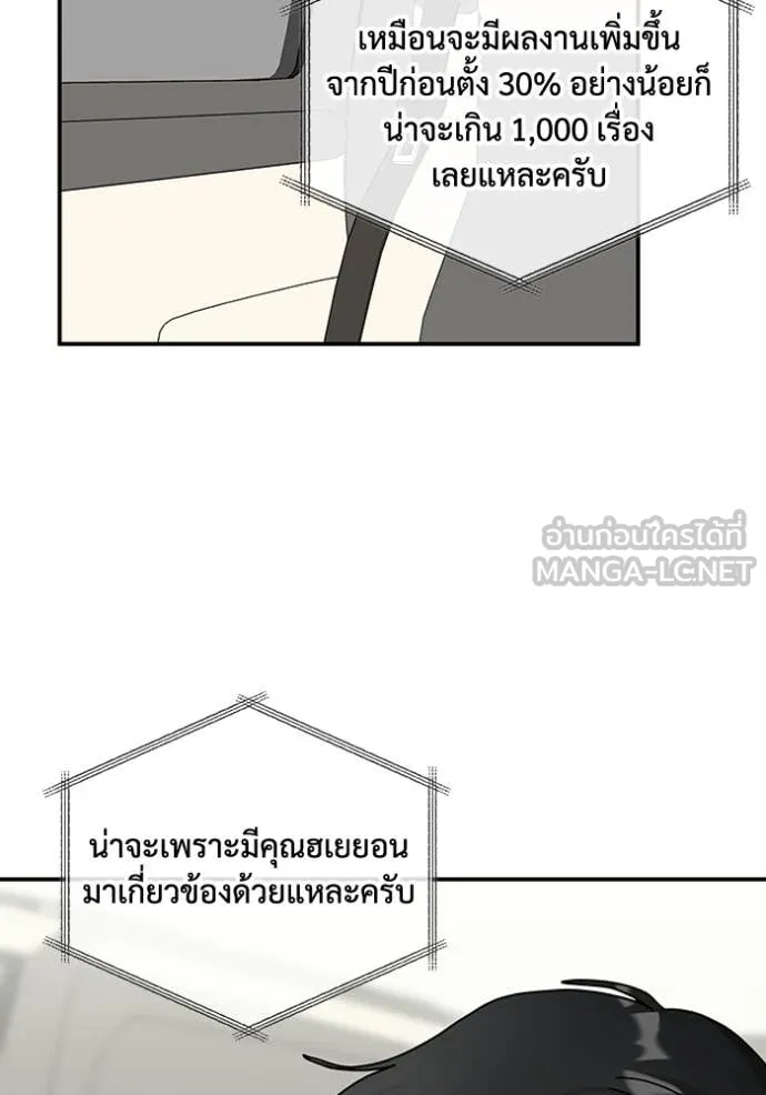 ฉันเนี่ยนะ ตอนที่ 23 รูปที่ 14