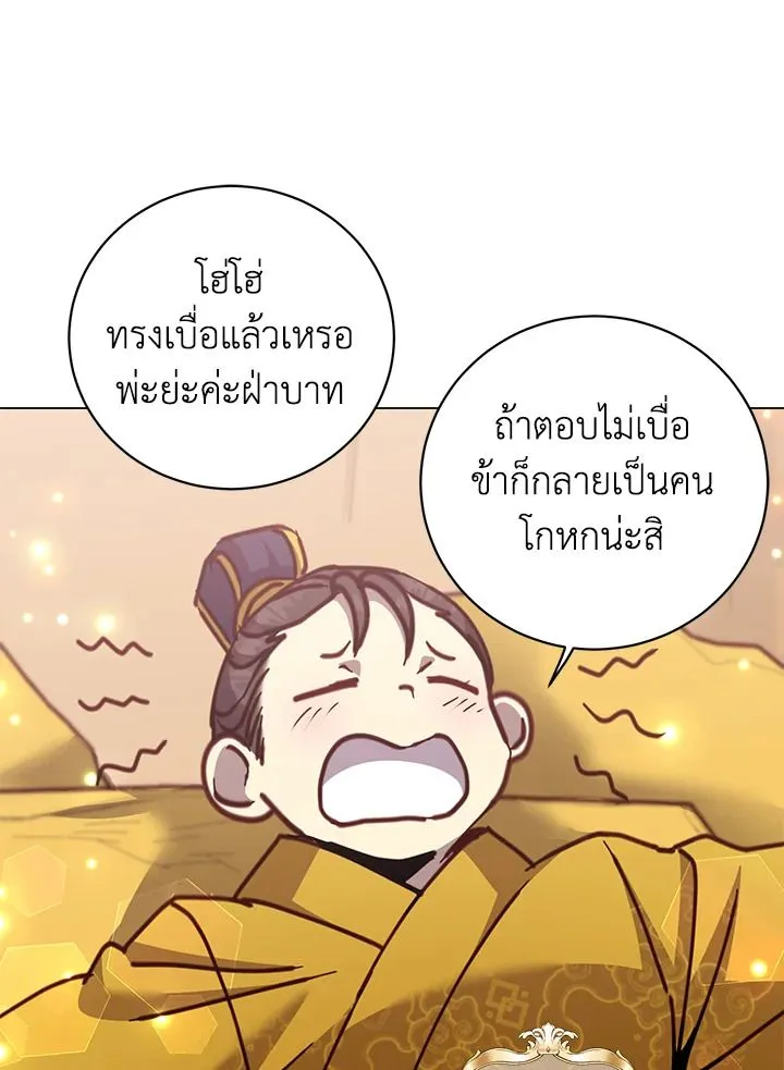 The Max Level Hero Has Returned การกล_บมาของว_รบ_ร_ษเวลต_น ตอนที่ ตอนที่ 197 รูปที่ 97