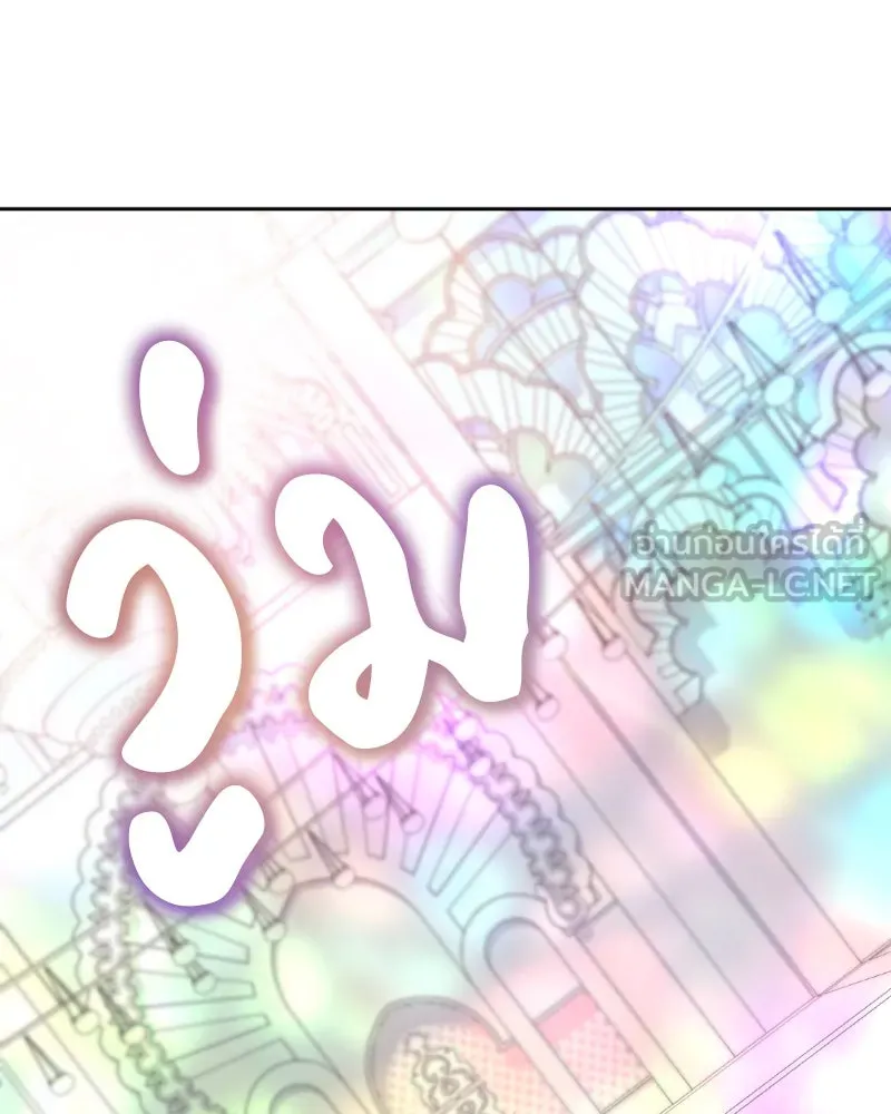 เกิดอีกทีเป็นว่าที่ประมุขลัทธิมาร ตอนที่ 87 รูปที่ 186