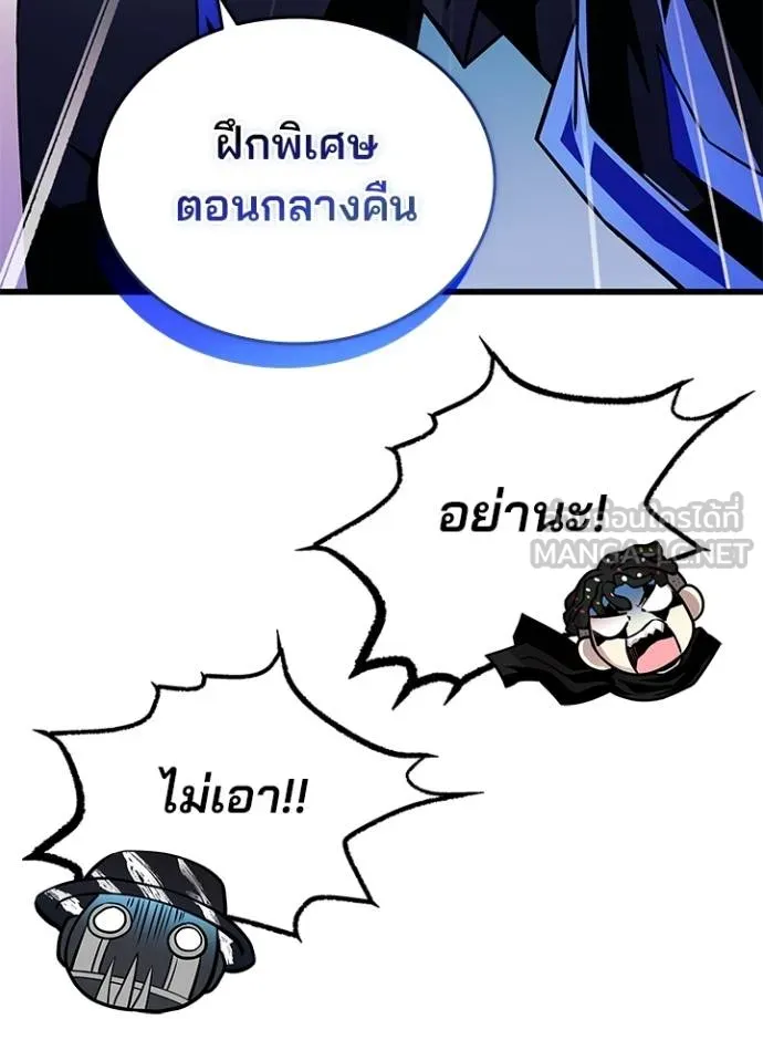 Villain to kill ตอนที่ 167 รูปที่ 112