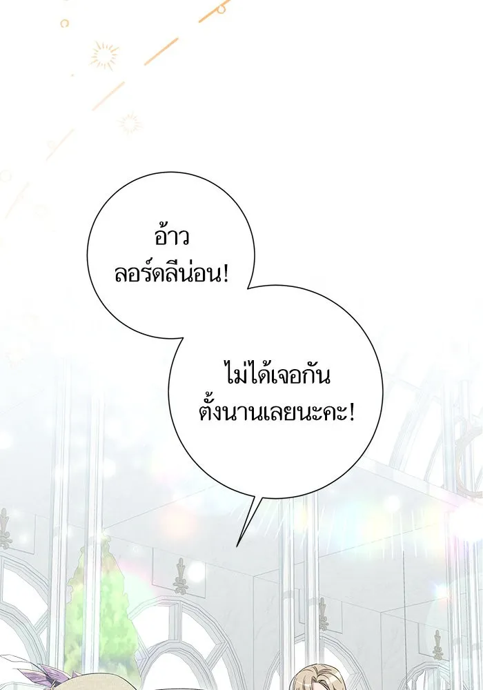 นึกว่าเป็นอิเซไคธรรมดา ตอนที่ 10 รูปที่ 17