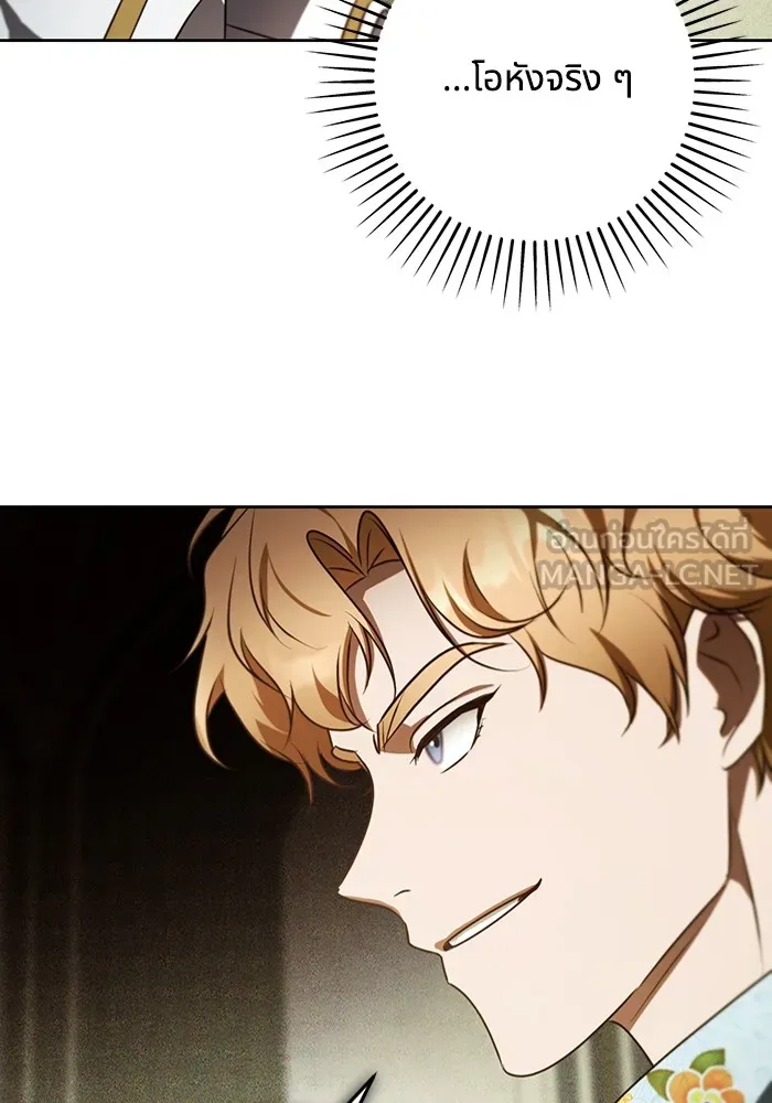 ทางหลุดพ้นของนักบุญลวง ตอนที่ 32 รูปที่ 24