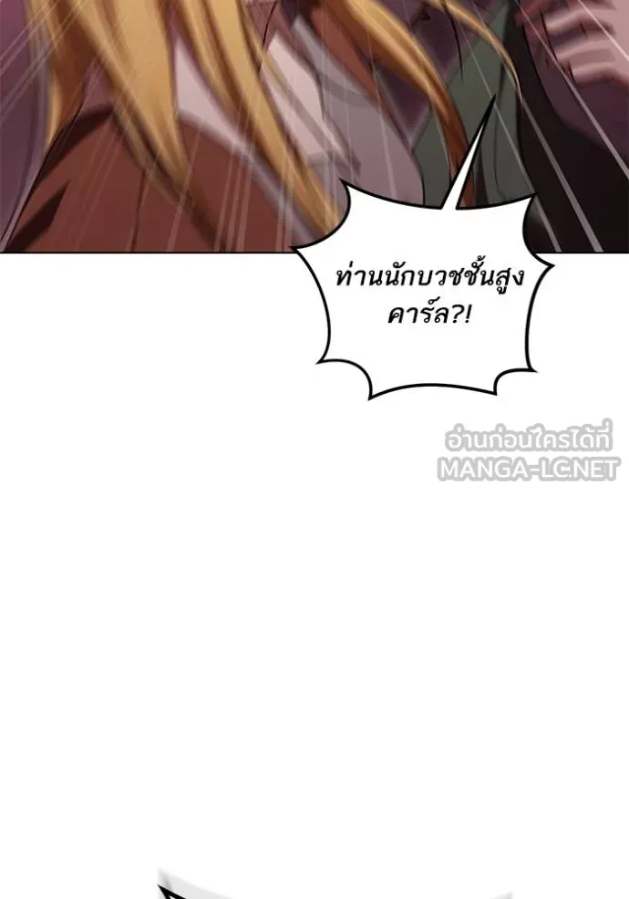 ทางหลุดพ้นของ ตอนที่ 83 รูปที่ 21