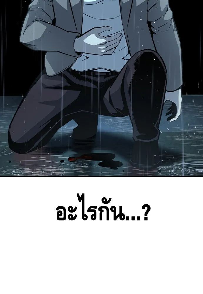 King Game ตอนที่ 81 ฮวังมูเจ (15) รูปที่ 127