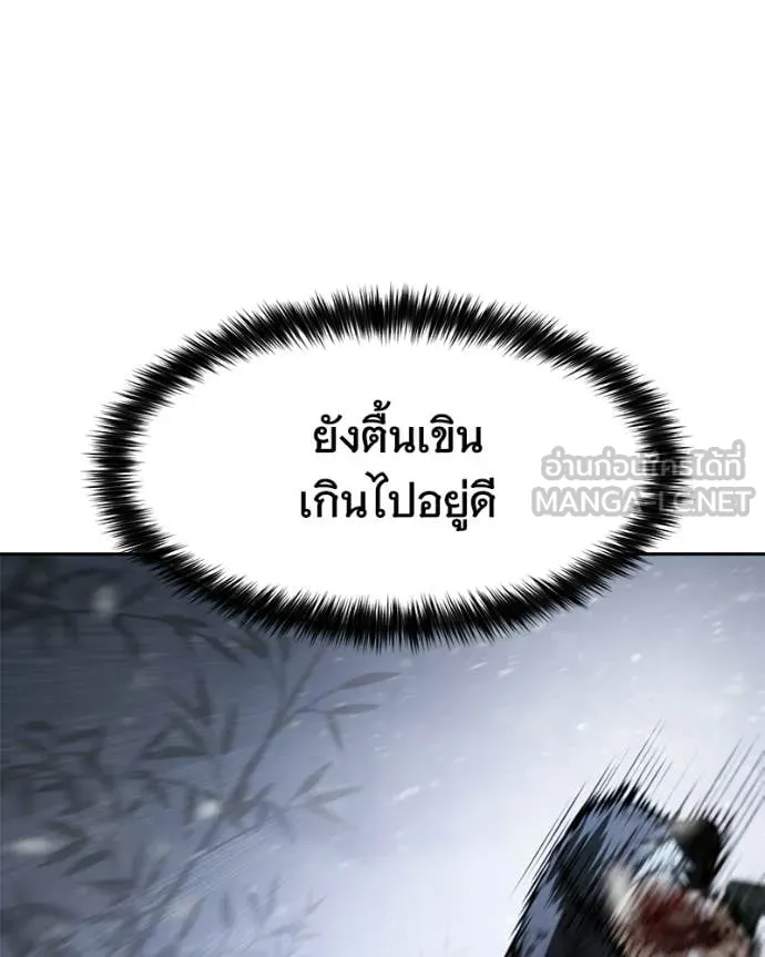 Baek XX ตอนที่ 143 รูปที่ 42