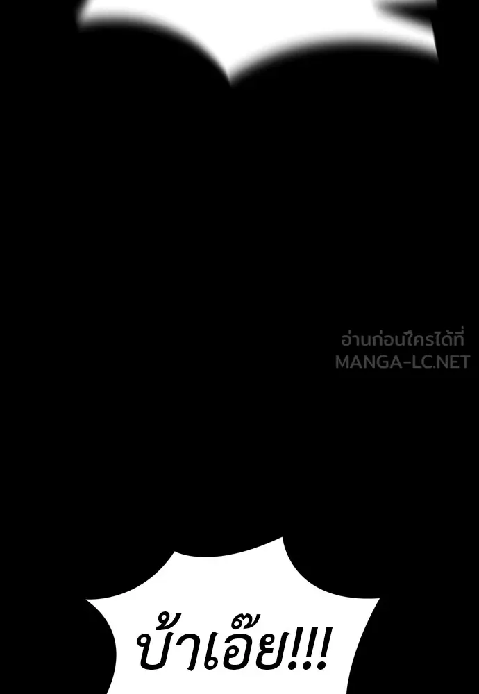 ยมราชลงทัณฑ์ ตอนที่ 47 รูปที่ 192