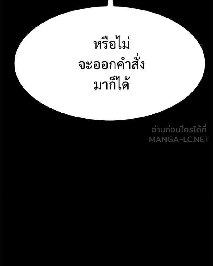 Baek XX ตอนที่ 147 รูปที่ 112