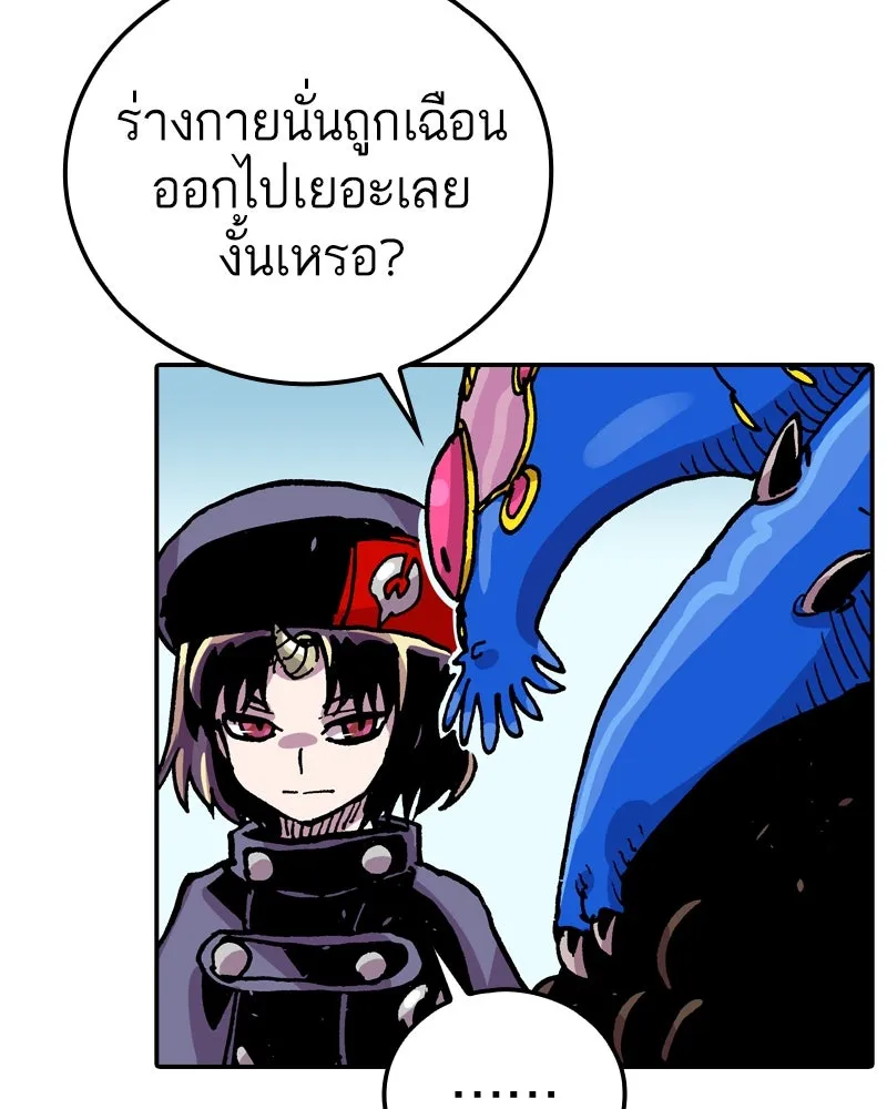 เคลวาเทส อสูรจอมราชัน ตอนที่ 76 ตำนานผู้กล้าและเมืองแห่งการเริ รูปที่ 83
