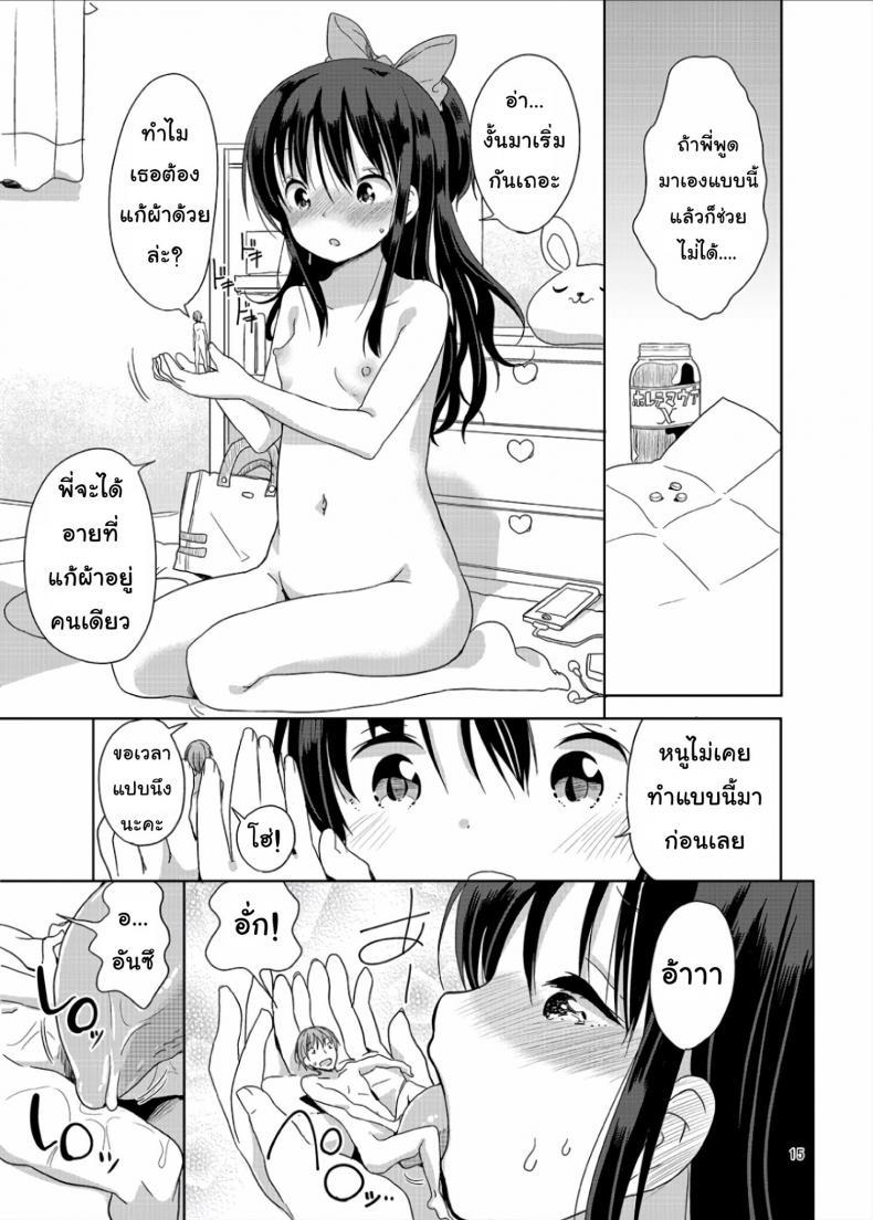 Doujin-Lc- อ่าน โดจิน มังฮวา เกาหลี ญี่ปุ่น จีน แปลไทย ถึงเล็กกว่าเด็ก แต่เด็ดแน่นอน (C90) [Fuyunonchi (Fuyuno Mikan)] Little Sister With Grande Everyday ตอนที่ 1 2 3 4 5 6 7 8 9 10 11 12 13 14 ฟรี ไม่มีโฆษณา อ่าน โดจิน Manhwa เกาหลี ญี่ปุ่น จีน เรามีครบ คัดมาให้เน้นๆ โดจิน 18+ รับประกันความฟินโดย  Doujin Lc