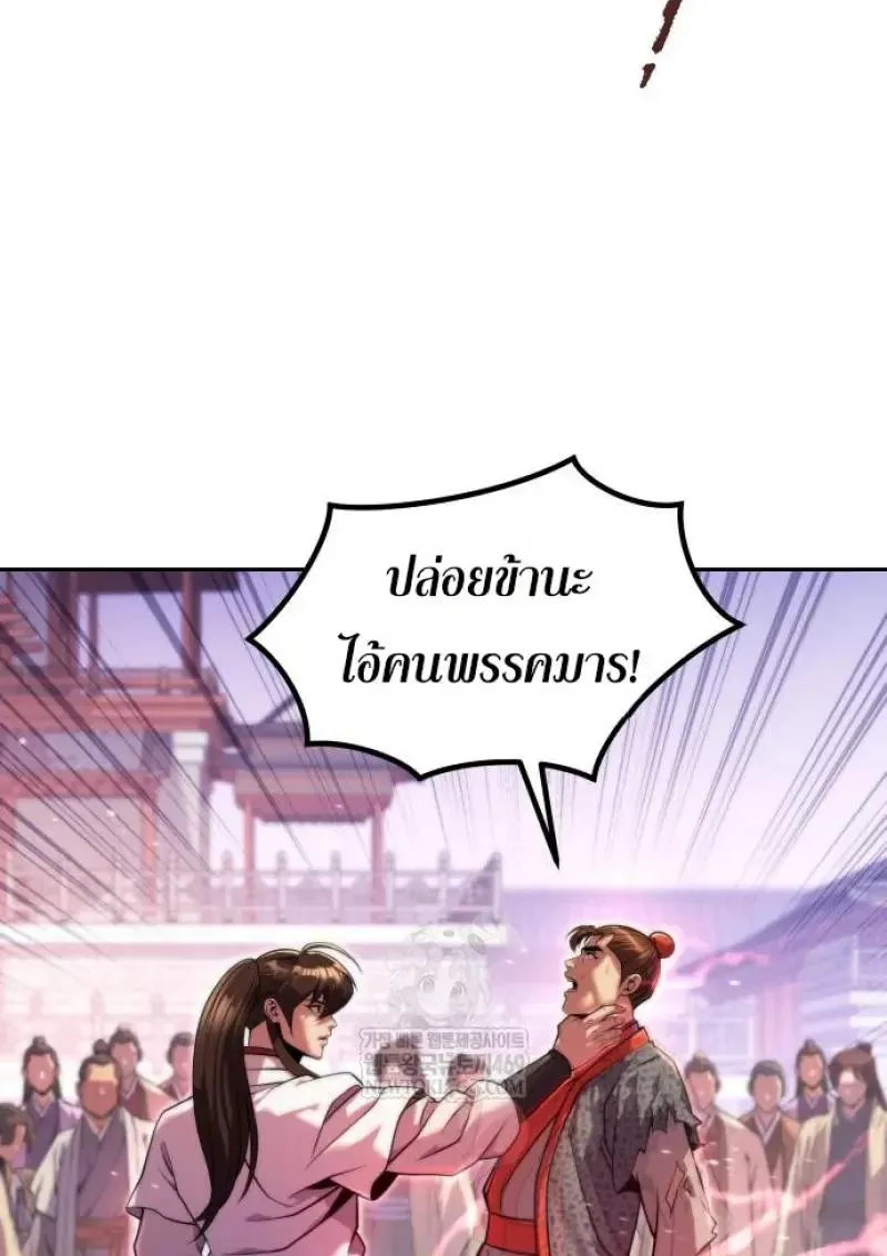 Chronicles of the Demon Faction ตำนานการเก_ดใหม_ในล_ทธ_มาร ตอนที่ ตอนที่ 151 รูปที่ 64