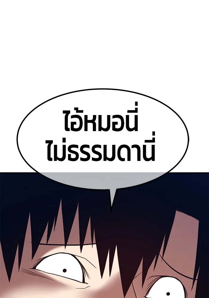 +99 ท่อนไม้พร้อมบวก ตอนที่ 70 รูปที่ 396