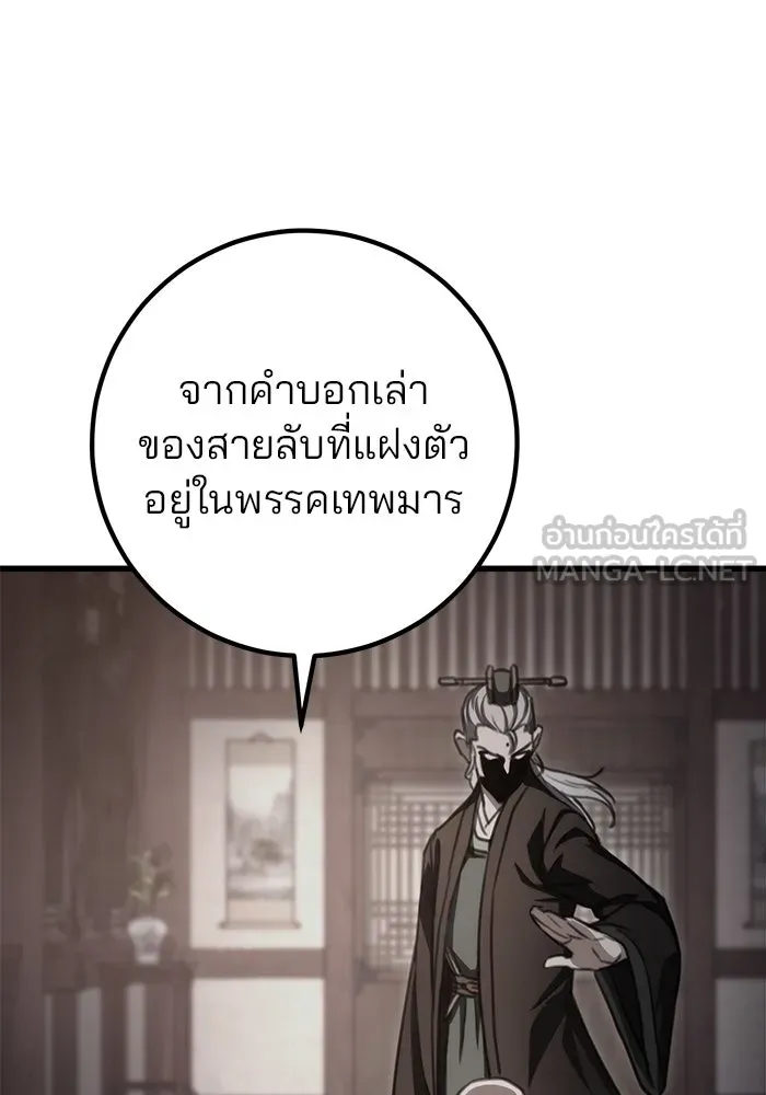 ดาบแห่งจักรพรรดิ ตอนที่ 38 รูปที่ 33