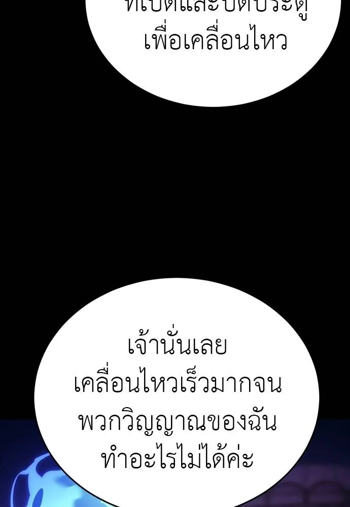 ยมราชลงทัณฑ์ ตอนที่ 49 รูปที่ 136