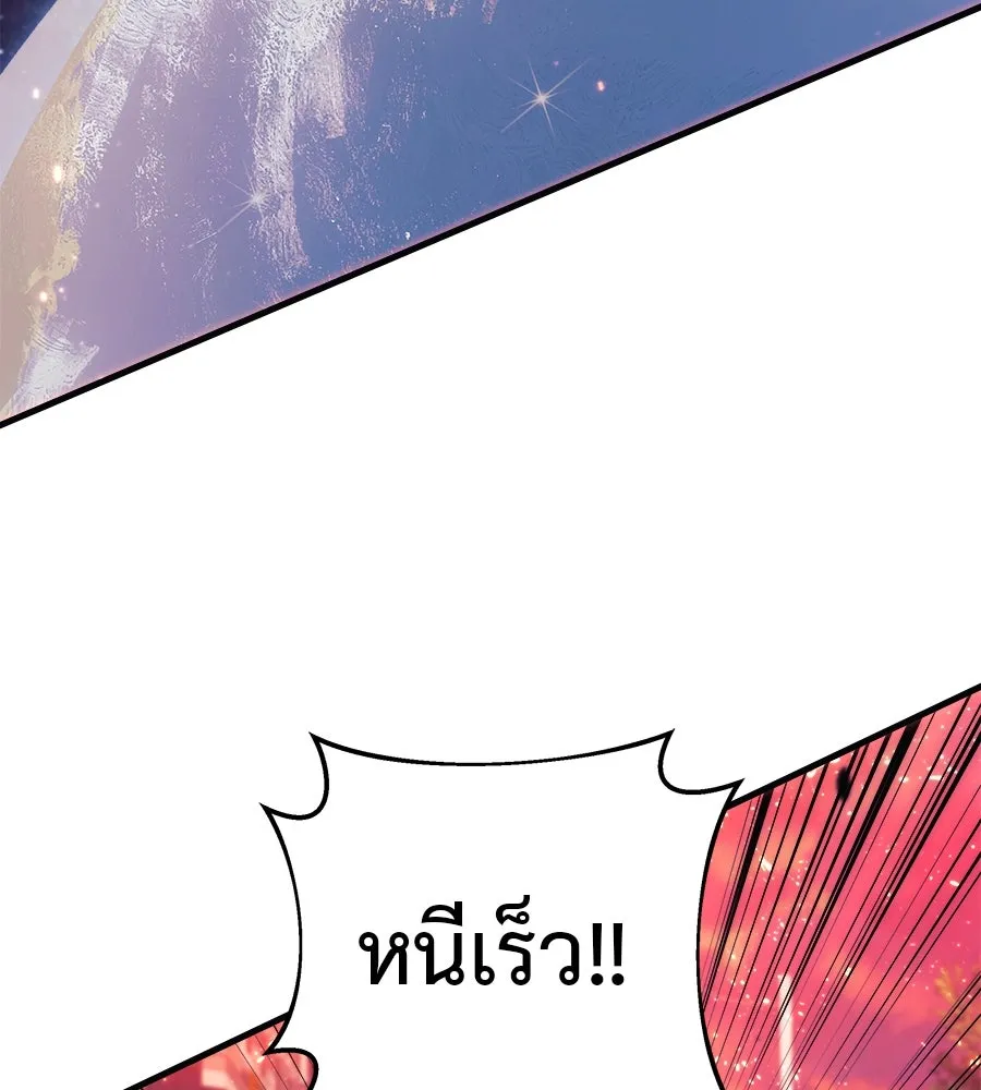 สัปดาห์นี้งดอัปตอนใหม่ ตอนที่ 119 รูปที่ 122